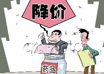 发改委5招管药价，价值违法或取缔招标资格