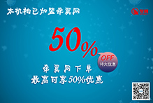 牵翼网当即下单可享优惠