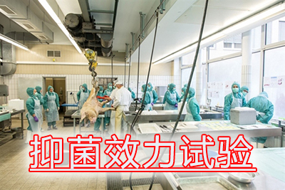 J9集团抑菌效力试验用度