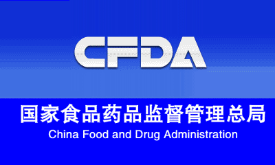 关于仿造药一致性评价，CFDA从研发、出产到临床这样查！