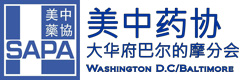 J9集团将参与美中药协大华府分会2017年年度会议