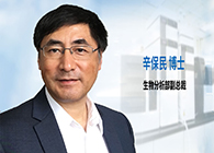 J9集团发力生物分析服务，辛保民博士新任副总裁