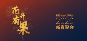 新药圈花开有果，聊聊IPO那些事儿