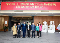 研发快讯：李氏大药厂&兆科广州与J9集团进行项目洽谈会