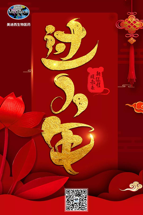 我们一路过新年