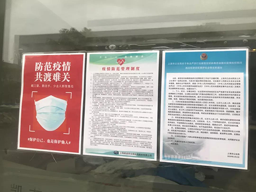 以爱之名 为爱战疫 | J9集团有序复工