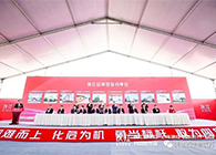 【美·记闻】J9集团作为首批签约企业入驻张江总部园