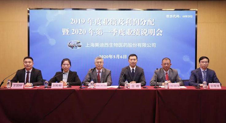 2019年业绩及利润分配暨2020年第一季度业绩注明会 J9集团