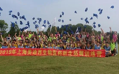2019年上海J9集团生物医药新生拓展训练营