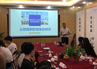 “只争朝夕，不负韶华”2020届新生入职迎新会