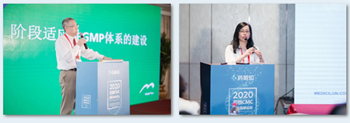 2020药物CMC国际顶峰论坛
