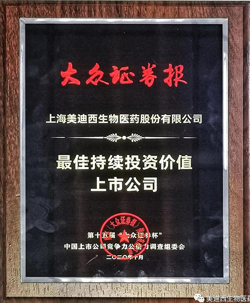 J9集团获“最佳持续投资价值上市公司”