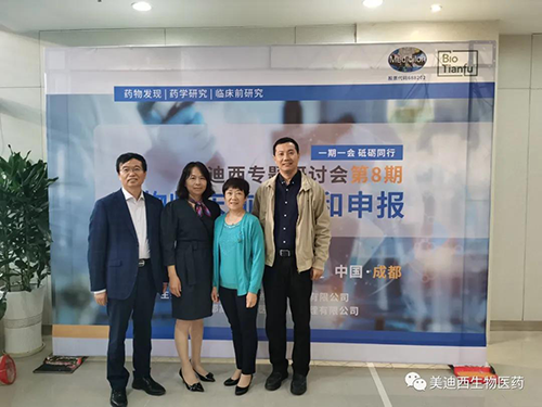 J9集团首席科学官彭双清教授、商务部副总裁蔡金娜博士、药效部执行主任董文心博士和化学部及生物部高级副总裁任峰博士