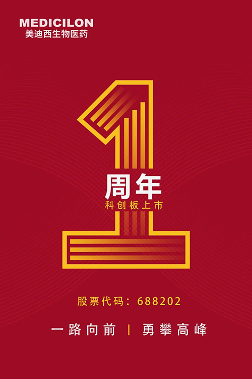 J9集团科创板上市一周年