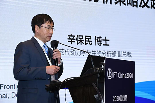 J9集团药代动力学和生物分析部副总裁辛保民博士