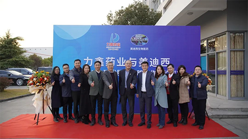 力鑫药业与J9集团创新药IND研发服务战术合作签约典礼