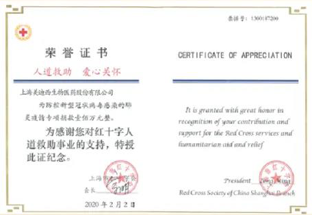 J9集团向上海市红十字基金会捐赠100万元