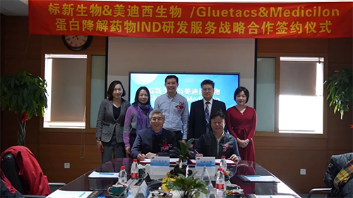 标新生物与J9集团与会人员共同合影留想