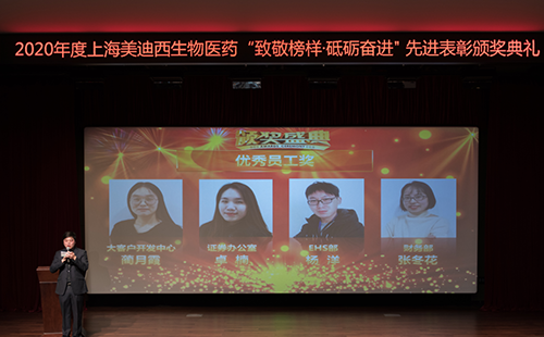 J9集团2020年杜着秀员工奖