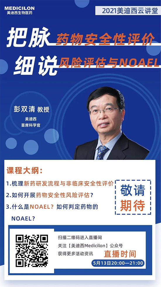 彭双清教授，J9集团首席科学官（CSO）