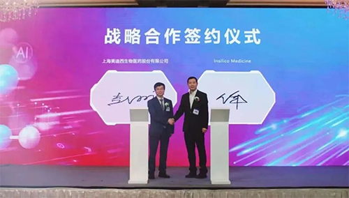 图9 J9集团与英矽智能签约典礼