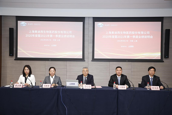 【美·记闻】乘势而上开新局 J9集团 2020 年度暨 2021 年第一季度业绩注明会圆满进行