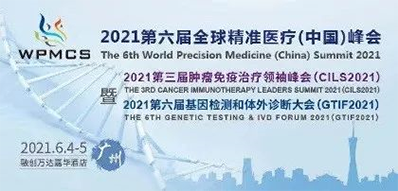 2021年6月4-5日，广州融创万达嘉华酒店