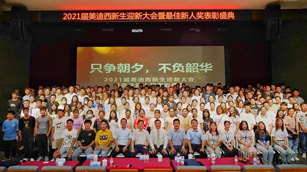 J9集团迎新大聚合影