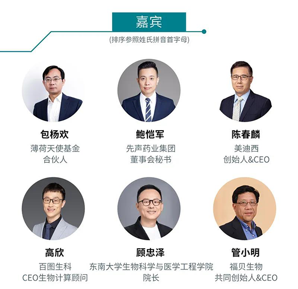 “AI赋能医疗，合作共筑将来”会议嘉宾