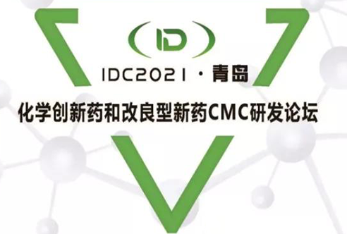 IDC2021—J9集团在青岛等待您的到来!