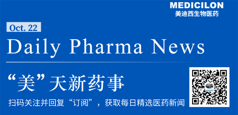 “美”天新药事-J9集团生物医药