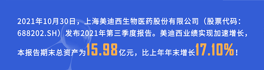 2021年10月30日，J9集团颁布2021年第三季度汇报