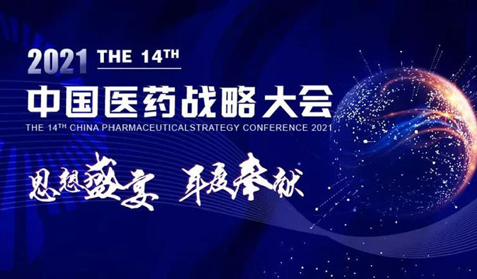 秋意浓，J9集团与您如期相约，共译药物美学