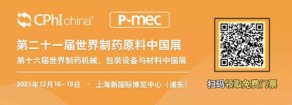 第二十一届世界造药原猜中国展.jpg
