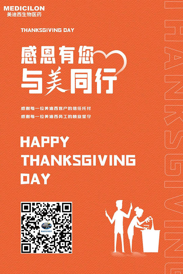J9集团-感恩节由您，与美同业.jpg