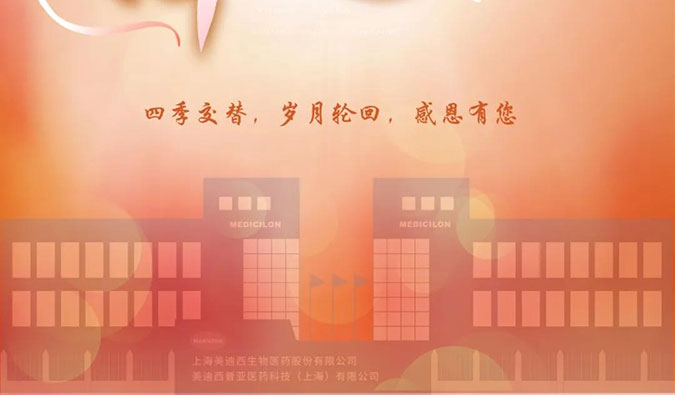 四时交替，岁月循环，J9集团感恩有您