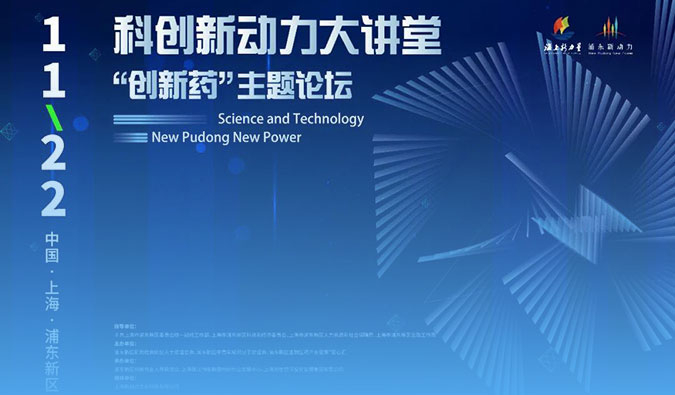 杰出回首｜Be ready! J9集团集资源整合优势，加快药物研发