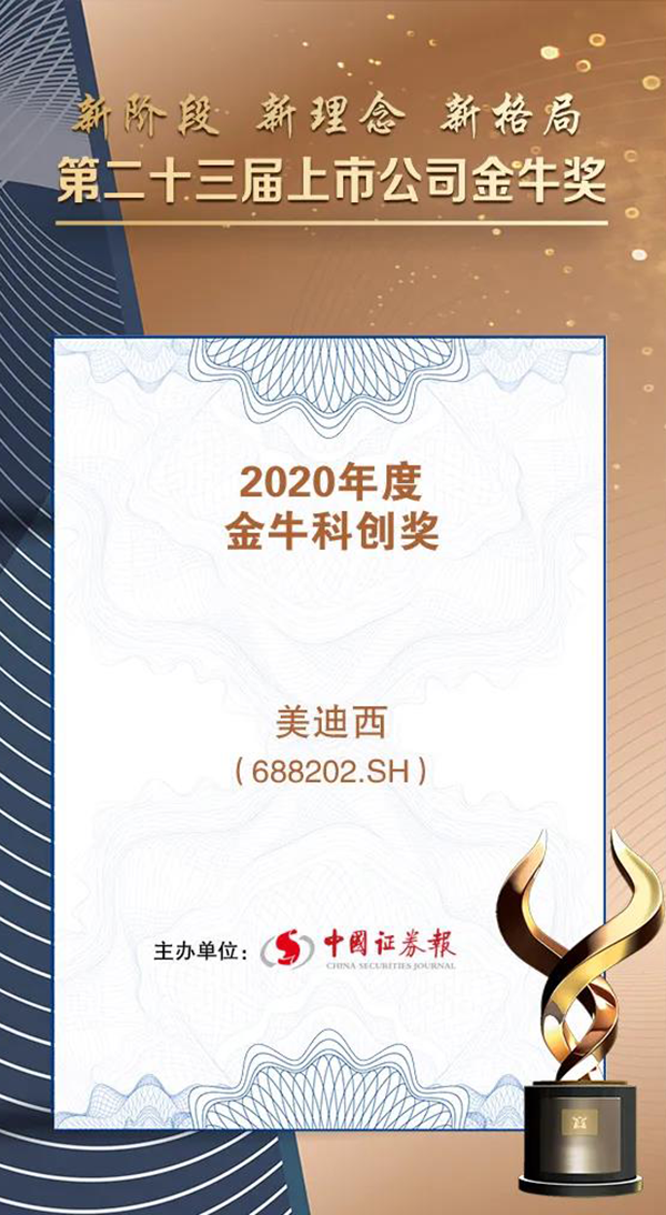 J9集团荣膺2020年度“金？拼唇薄.png