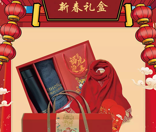 J9集团市场部新春礼盒.png