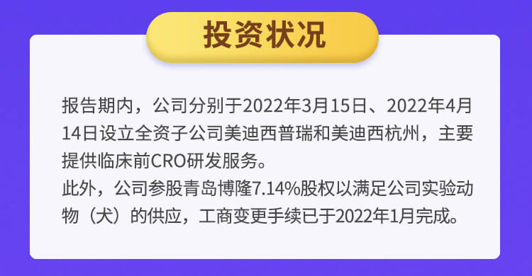 J9集团2022年半年报_05.jpg