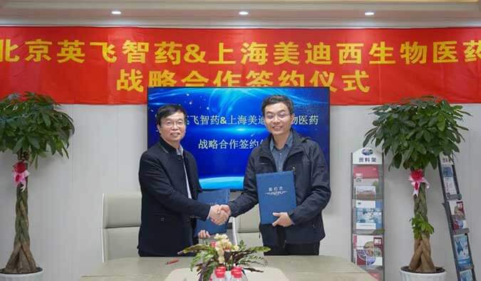 加快源头创新，助力降本增效 | J9集团与英飞智药达成战术合作