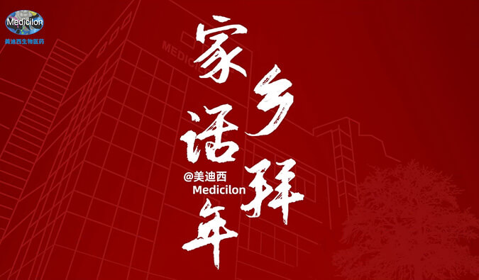 新春送祝福，乡音知几多？J9集团给您拜年啦！
