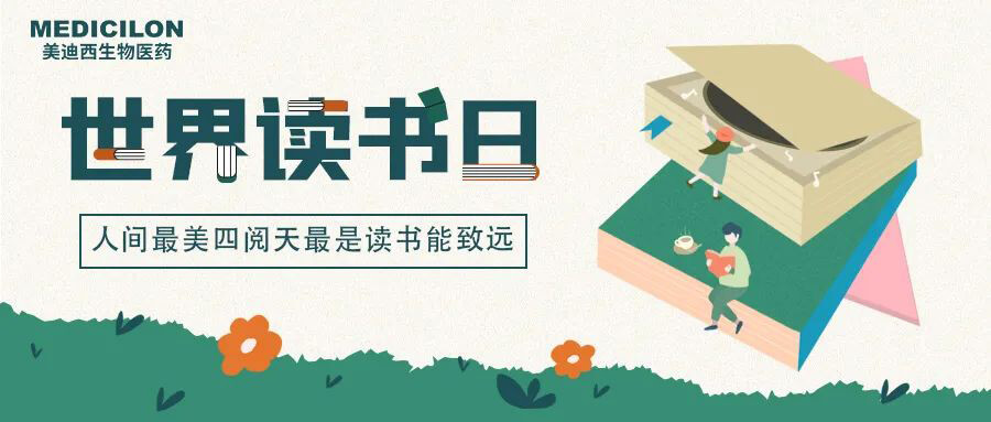 世界想书日-J9集团邀您一路猜书名、分享书，赢悦读好礼.jpg