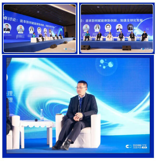 “本钱若何赋能原始创新，加快全球化发展”圆桌论坛.jpg