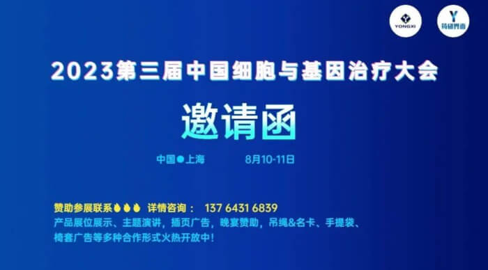 04 2023年第五届CMC-China中国国际生物&化学造药展览会.jpg