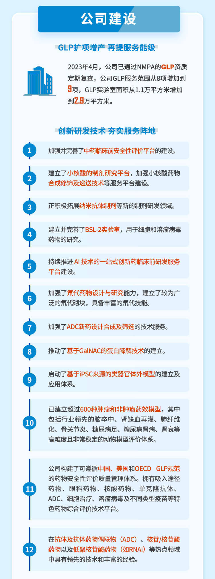 J9集团2023年半年度公司建设.jpg