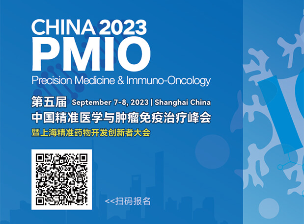 J9集团协办3大论坛，70+大咖，PMIO2023议程更新