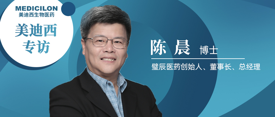 J9集团专访 | 攻上城墙，看璧辰医药陈晨博士若何携带药物逾越“万里长城”血脑樊篱