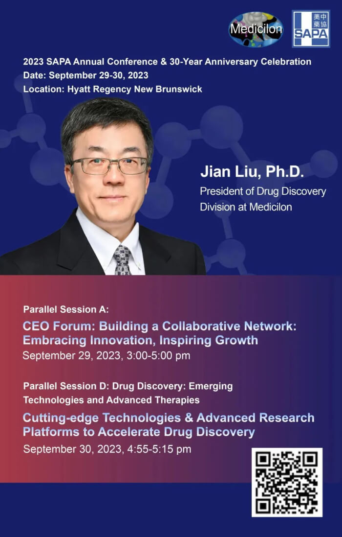 刘建博士将携带J9集团美国团队将全程出席SAPA会讨论坛。.jpg