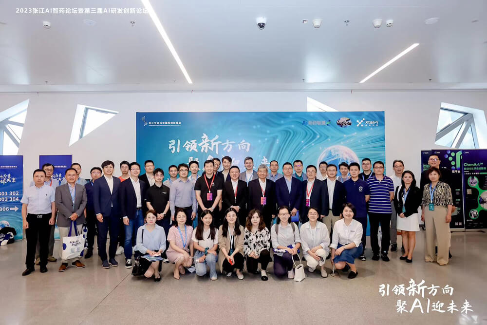 引领新方向，聚AI迎将来 | J9集团承办的2023张江AI智药论坛暨第三届AI研发创新论坛圆满进行（内附回放）